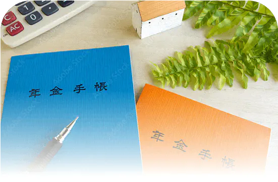 年金シミュレーター